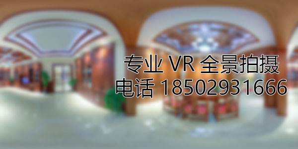 离石房地产样板间VR全景拍摄